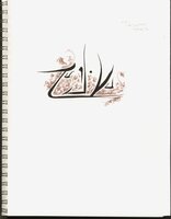 Calligraphy - Paisathi