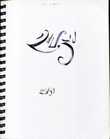 Baihhaqet