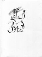 Wisdom Begins Take1